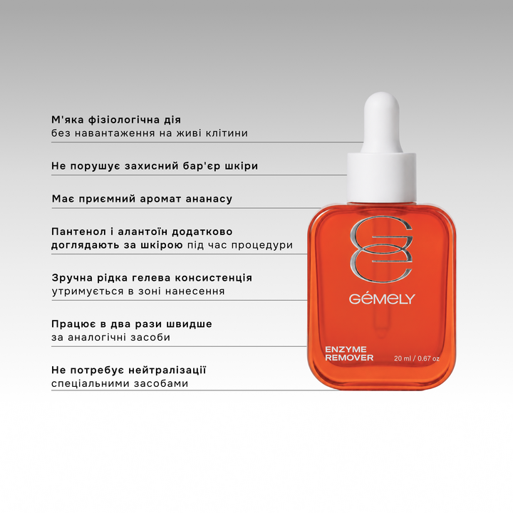 GÉMELY (ex GA&MA). Enzyme Cuticle Remover, 20 ml. Ремувер м'якої дії #2
