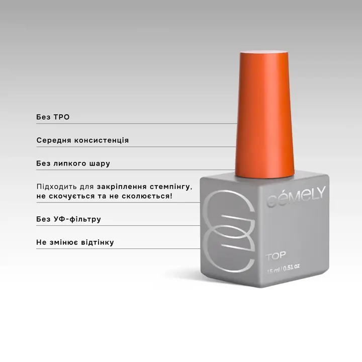 GÉMELY (ex GA&MA). Hard Top coat, no UV, 15 ml, Топ Хард, без липкого шару, без УФ фільтрів #2
