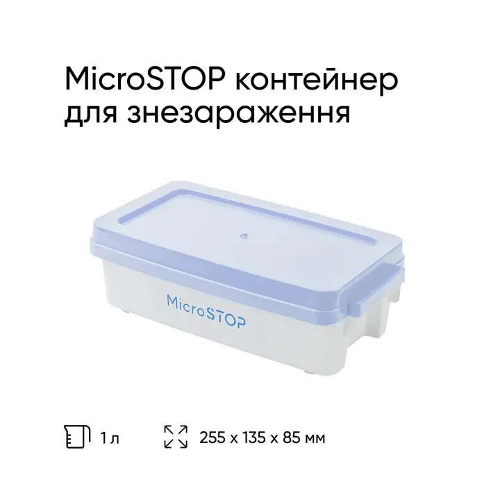MicroSTOP Контейнер для дезинфекции на 1 л, голубая крышка — MicroSTOP, NAILSMADE