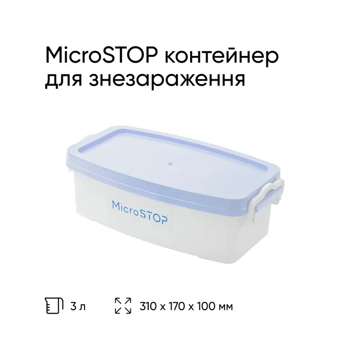 MicroSTOP Контейнер для дезінфекції на 3 л, блакитна кришка — MicroSTOP, NAILSMADE