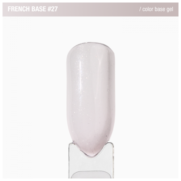 ADORE. French Base, №27, Ballet, 15 ml. Камуфлююча база, молочна з шимером — Adore Professional, NAILSMADE