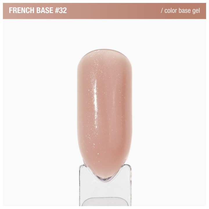 ADORE. French Base, №32, Cushion, 15 ml. Камуфлююча база, бежева з шимером — Adore Professional, NAILSMADE