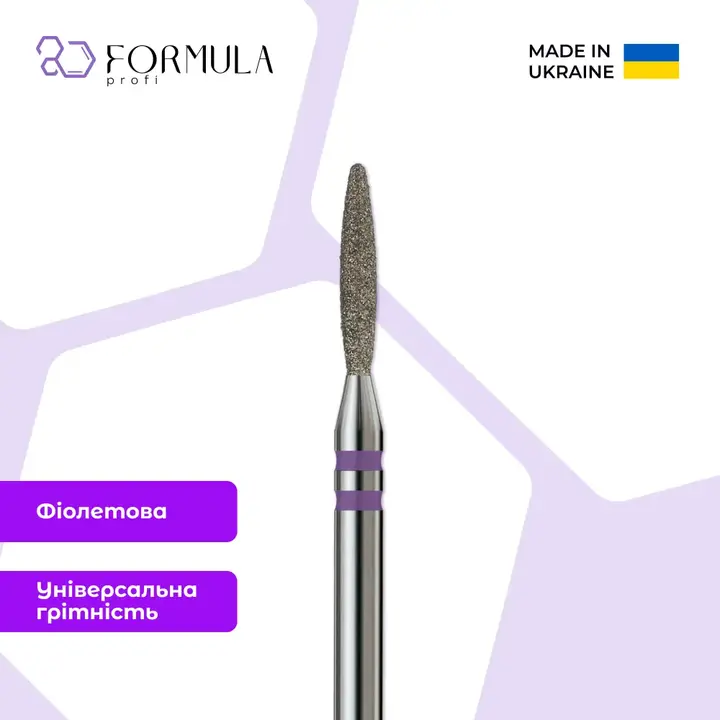 Formula Profi. Diamantfrees "VORM" paars, Ø 1.8 mm, veilig — Formula Profi, NAILSMADE