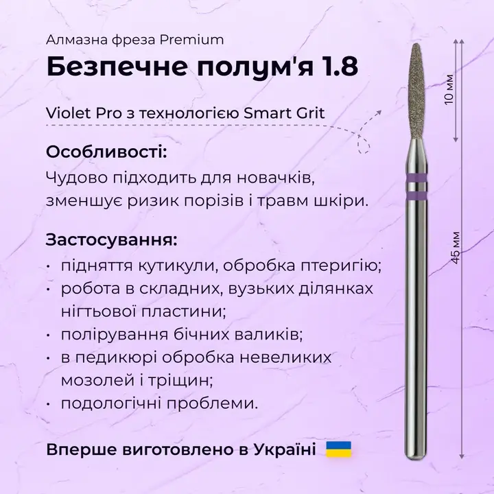 Formula Profi. Diamantfrees "VORM" paars, Ø 1.8 mm, veilig — Formula Profi, NAILSMADE
