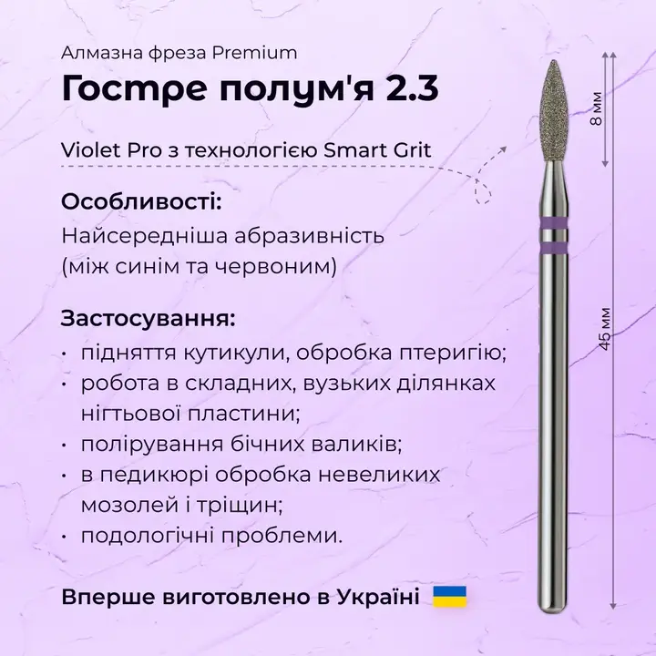 Formula Profi. Diamantfrees "VLAM" paars, Ø 2.3 mm, scherp — Formula Profi, NAILSMADE