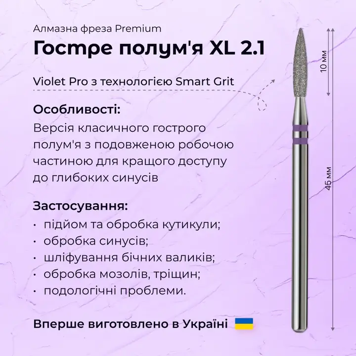Formula Profi. Diamantfrees "VLAM XL" paars, Ø 2.1 mm, scherp — Formula Profi, NAILSMADE