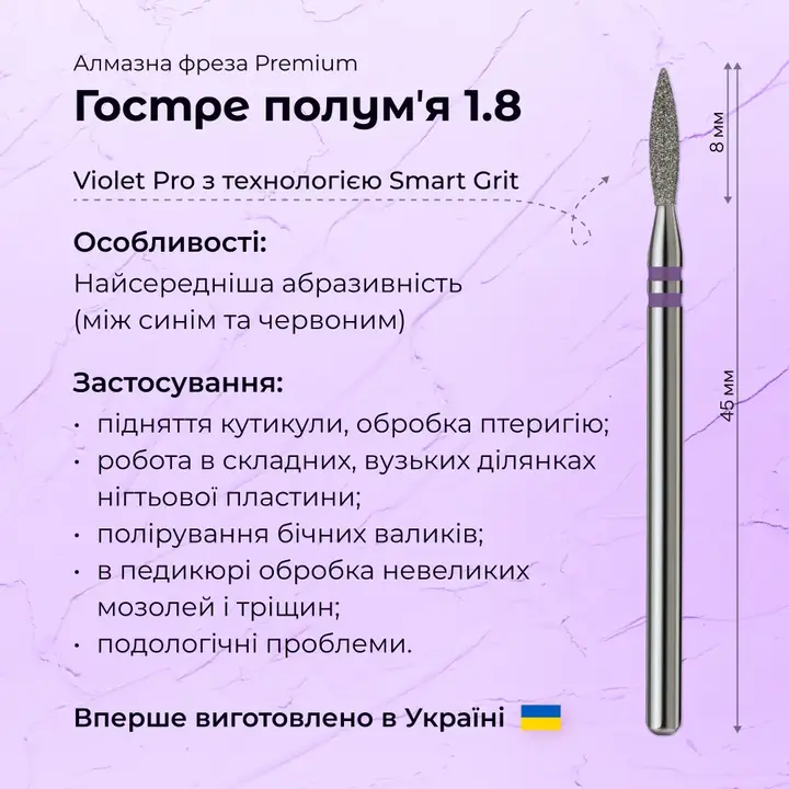Formula Profi. Diamanten frees "VLAM" paars, Ø 1.8 mm, scherp — Formula Profi, NAILSMADE