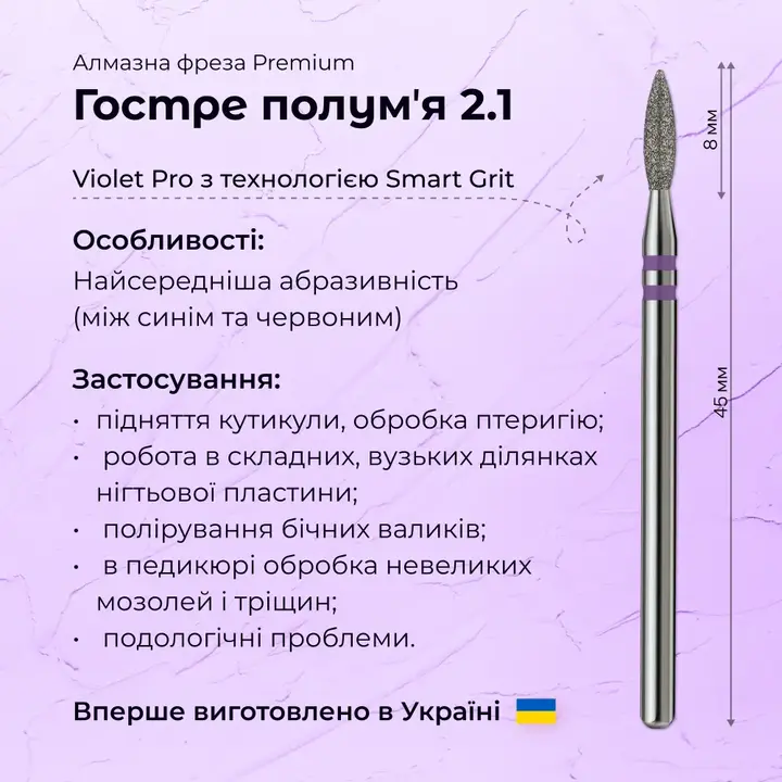 Formula Profi. Diamantfrees "VLAM" paars, Ø 2.1 mm, scherp — Formula Profi, NAILSMADE
