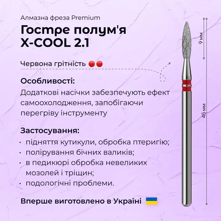 Formula Profi. Diamantfrees X-Cool "VLAM" rood, Ø 2.1 mm, scherp — Formula Profi, NAILSMADE