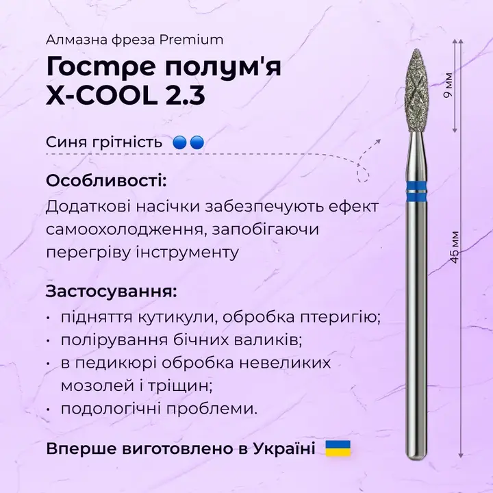 Formula Profi. Diamantfrees X-Cool "VLAM" blauw, Ø 2.3 mm, scherp — Formula Profi, NAILSMADE