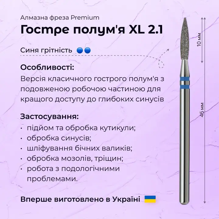 Formula Profi. Diamantfrees "VLAM XL" blauw, Ø 2.1 mm, scherp — Formula Profi, NAILSMADE