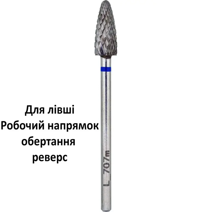 Nisima. Фреза твердосплавна "КУКУРУДЗА" для лівші, синя, Ø 5.2 мм, L_707mK — Nisima, NAILSMADE