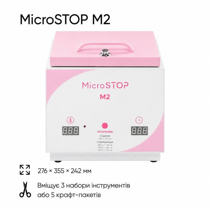 MicroSTOP. Hot air Sterilizer М2, Rose, Стерилізатор повітряний М2, на 5 наборів інструменів, рожевий — MicroSTOP, NAILSMADE