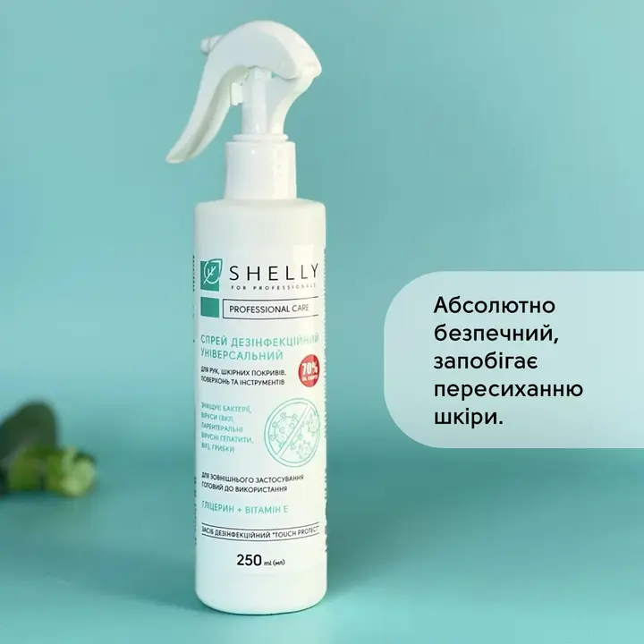 SHELLY. Disinfectant "Touch Protect", 250 ml. Спрей дезінфекційний універсальний — Shelly, NAILSMADE