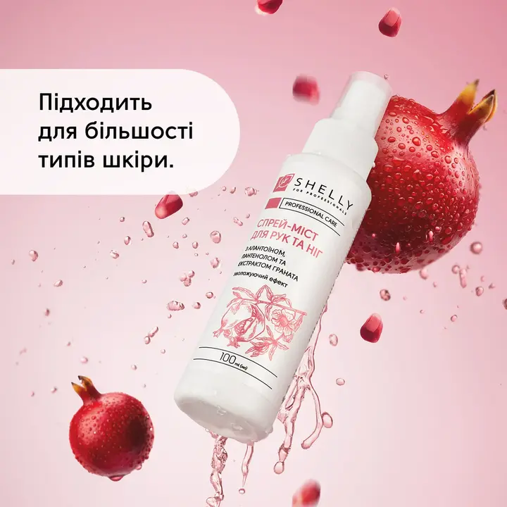 SHELLY. Hand and Foot Mist Spray, 100 ml. Спрей-міст для рук та ніг з алантоїном, пантенолом та екстрактом граната — Shelly, NAILSMADE