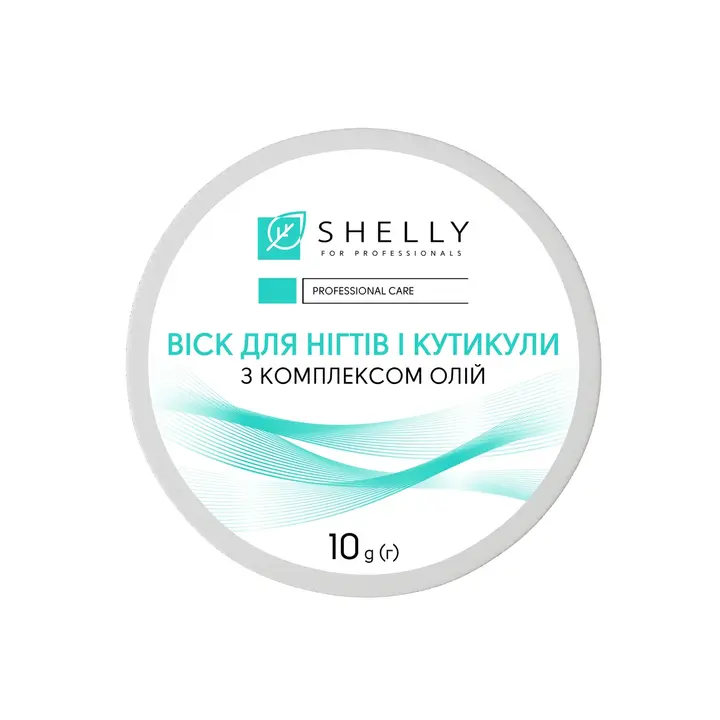 SHELLY. Nail and Cuticle Wax, 10 g. Віск для нігтів і кутикули — Shelly, NAILSMADE
