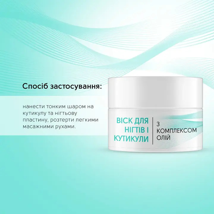 SHELLY. Nail and Cuticle Wax, 10 g. Віск для нігтів і кутикули — Shelly, NAILSMADE