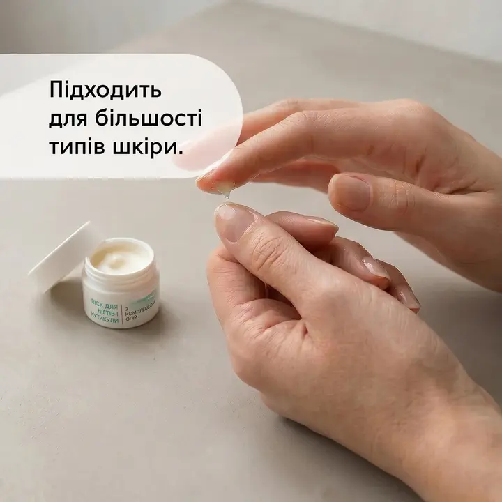 SHELLY. Nail and Cuticle Wax, 10 g. Віск для нігтів і кутикули — Shelly, NAILSMADE