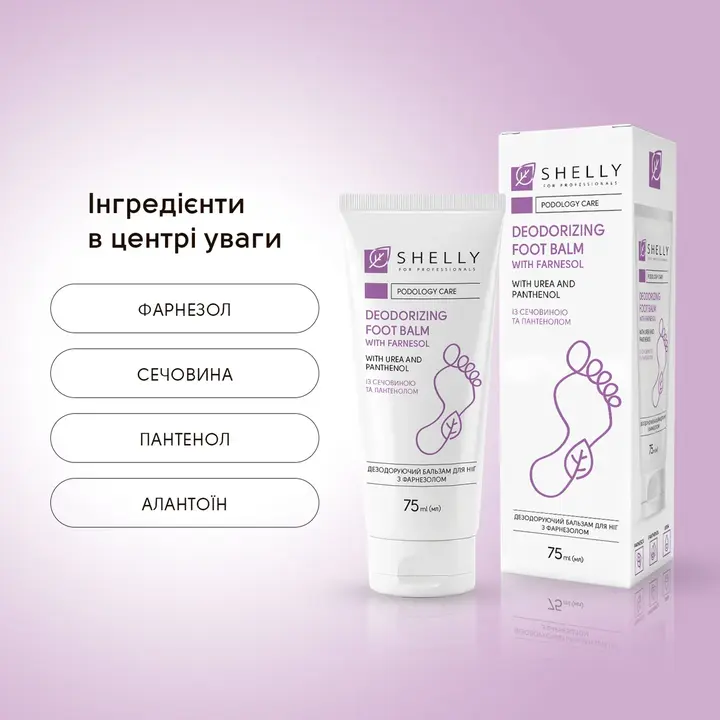 SHELLY. Deodorizing foot balm with farnesol, 75 ml. Дезодоруючий бальзам для ніг з фарнезолом — Shelly, NAILSMADE