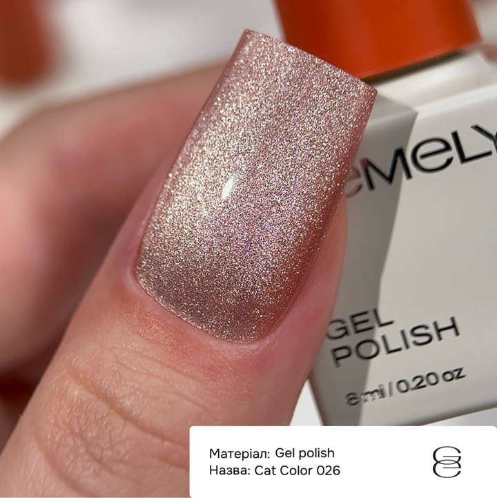 GÉMELY (ex GA&MA). Gel polish Cat Color, #026. Гель-лак світловідбиваючий «Котяче око», 6 ml #2