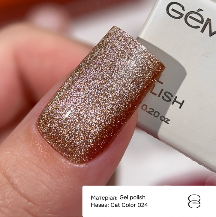 GÉMELY (ex GA&MA). Gel polish Cat Color, #024. Гель-лак світловідбиваючий «Котяче око», 6 ml #2