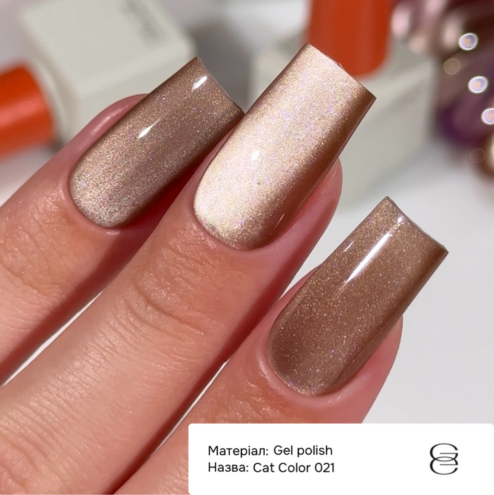 GÉMELY (ex GA&MA). Gel polish Cat Color, #021. Гель-лак «Котяче око», 6 ml #2