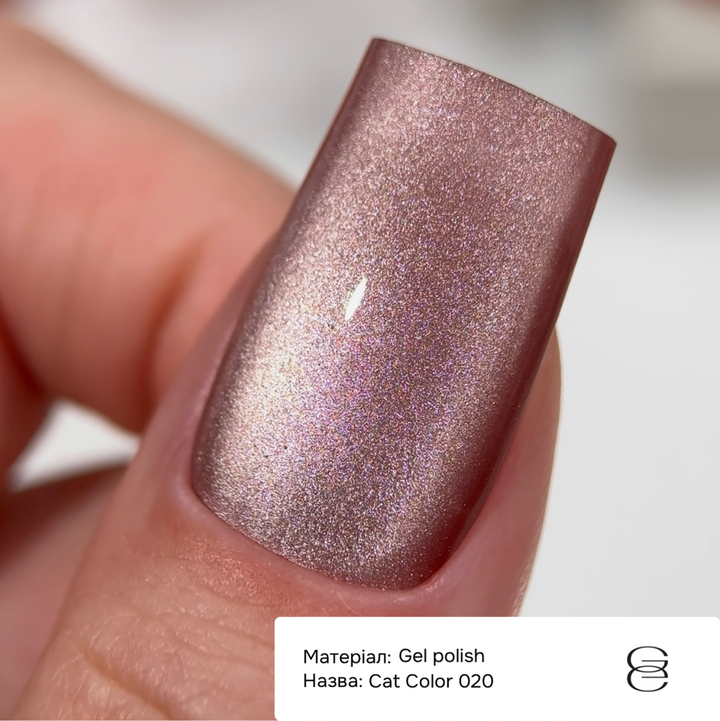 GÉMELY (ex GA&MA). Gel polish Cat Color, #020. Гель-лак «Котяче око», 6 ml #2
