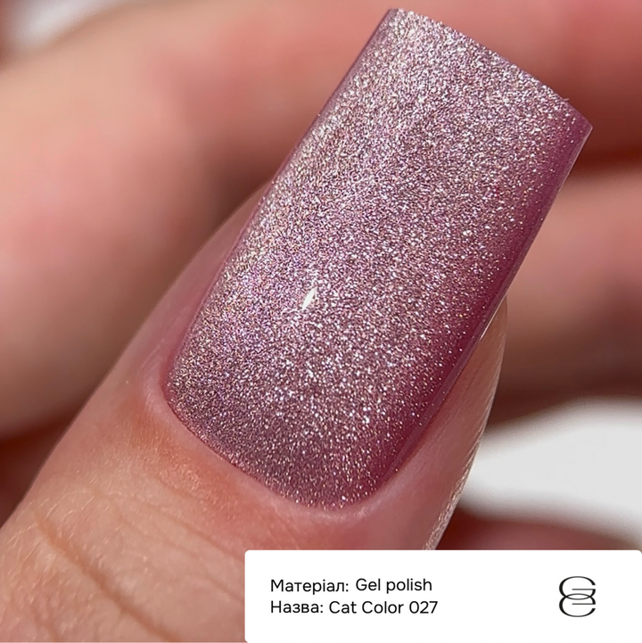 GÉMELY (ex GA&MA). Gel polish Cat Color, #027. Гель-лак світловідбиваючий «Котяче око», 6 ml #2