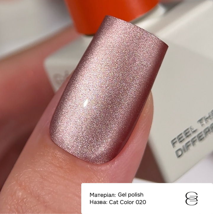 GÉMELY (ex GA&MA). Gel polish Cat Color, #020. Гель-лак «Котяче око», 6 ml #3
