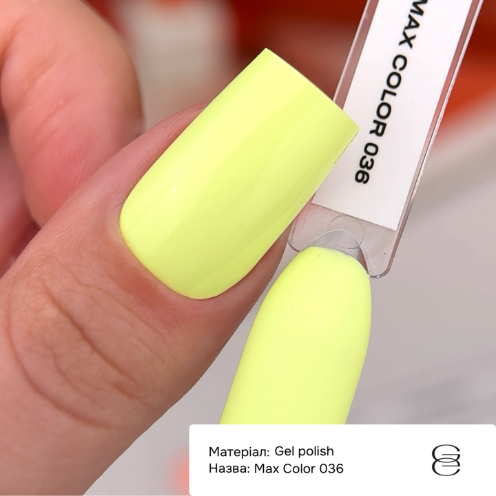 GÉMELY (ex GA&MA). Gel polish, Max Color #036, 6 ml, гель-лак #2
