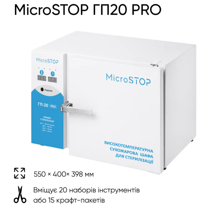 MicroSTOP. Heißluftsterilisator ГП20 PRO, Luftsterilisator ГП20, für 20 Instrumentensets #3