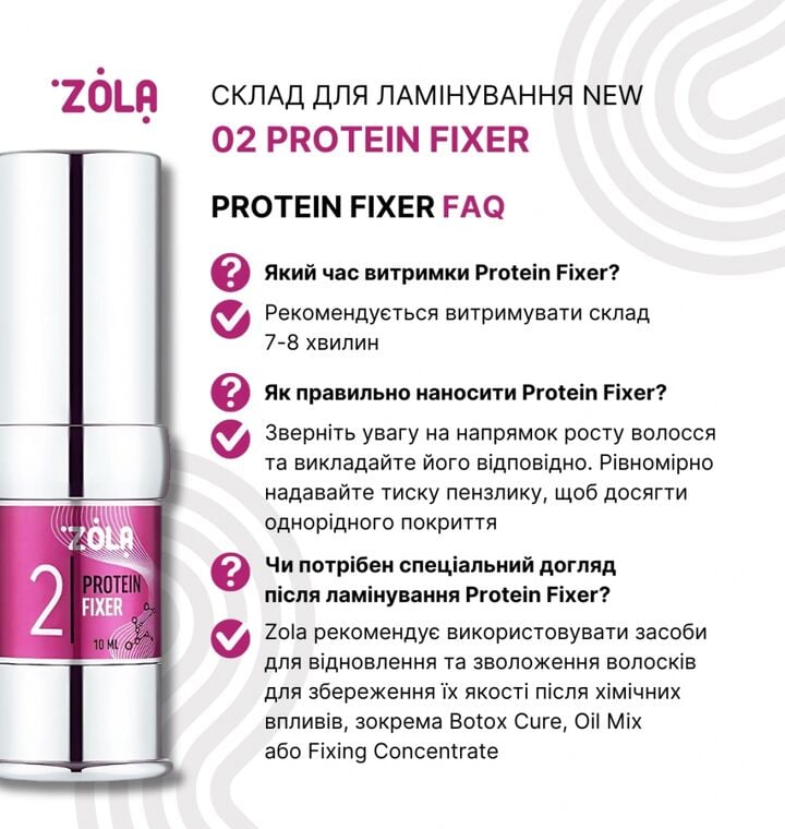 ZOLA. Lamination Set, Brow&Lash Protein Reconstruction System. Набір для ламінування брів та вій #10