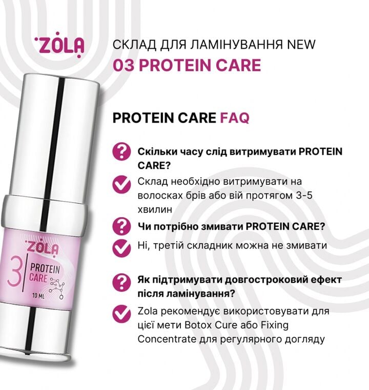 ZOLA. Lamination Set, Brow&Lash Protein Reconstruction System. Набір для ламінування брів та вій #14