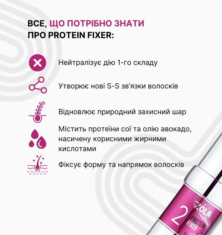 ZOLA. Brow & Lush Lamination Compound  02, Protein Fixer, 10 ml. Склад для ламінування 02 #2