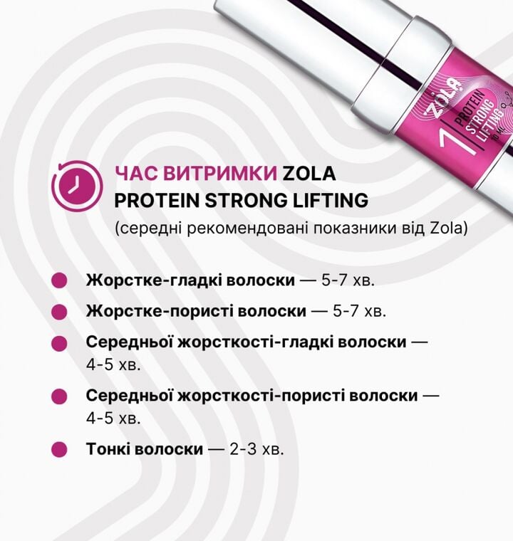 ZOLA. Brow & Lush Lamination Compound 01, Protein Strong Lifting, 10 ml. Склад для ламінування 01 #3