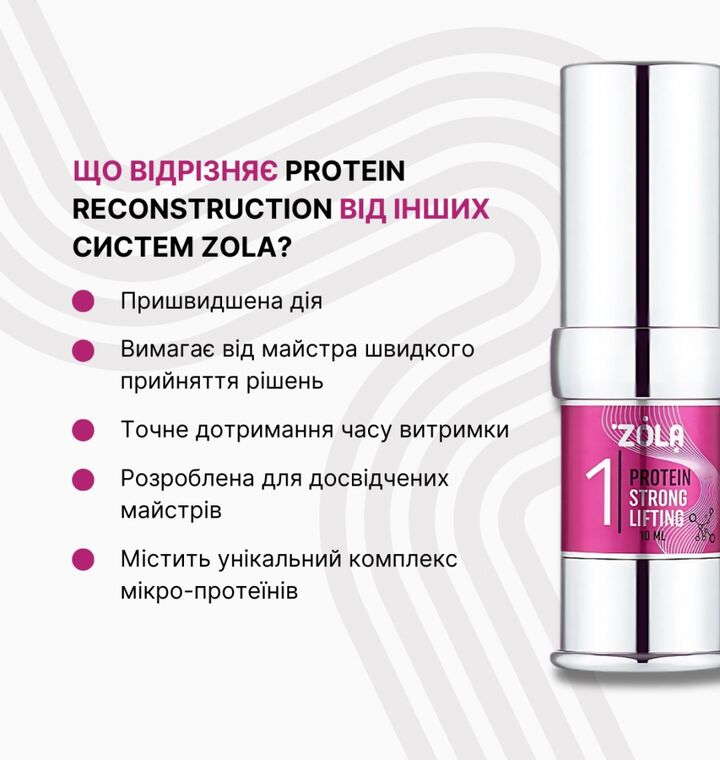 ZOLA. Brow & Lush Lamination Compound  02, Protein Fixer, 10 ml. Склад для ламінування 02 #4