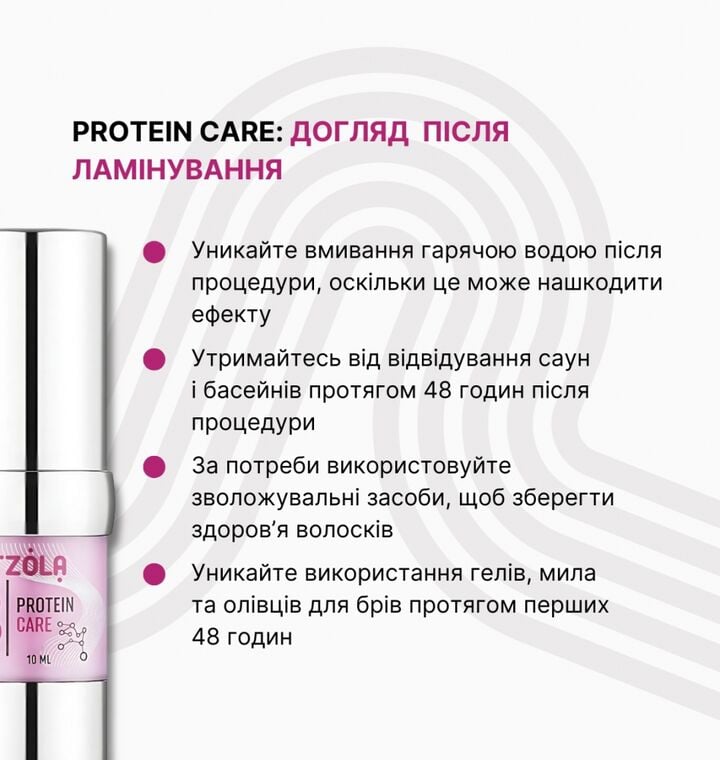 ZOLA. Lamination Set, Brow&Lash Protein Reconstruction System. Набір для ламінування брів та вій #16
