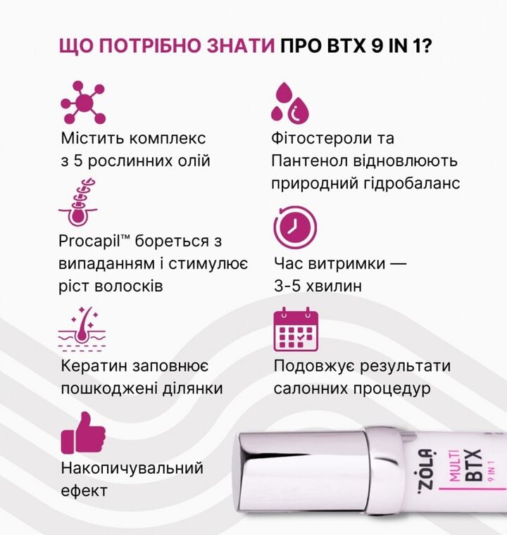 ZOLA. Multi-Treatment BTX 9-in-1, Multifunctional Premium Brow & Lash Treatment, 15 ml. Багатофункціональний преміальний засіб для брів #5