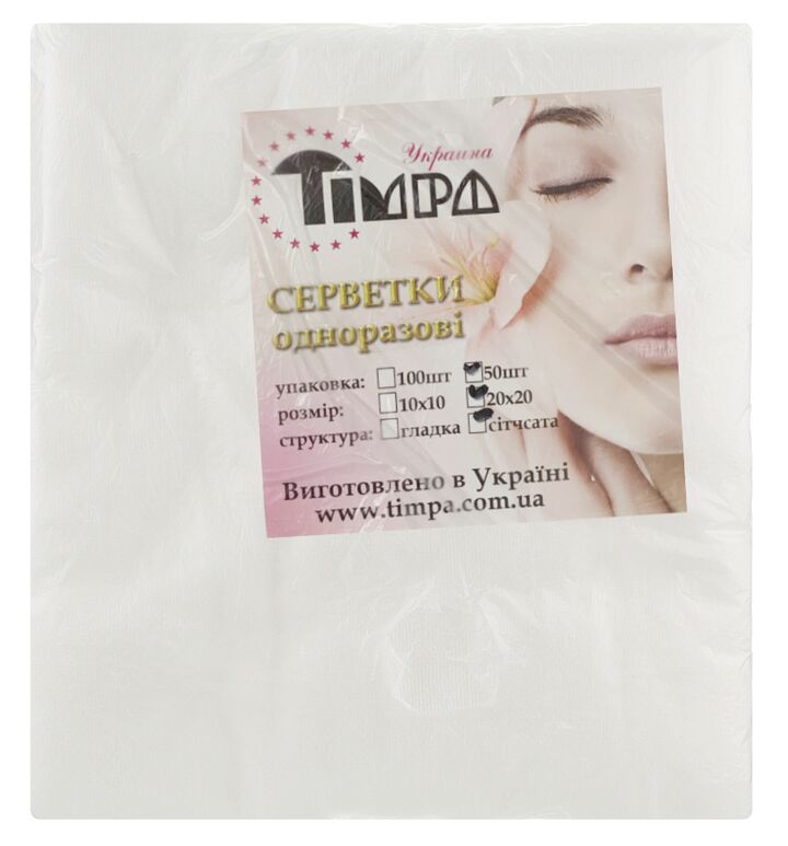 Серветки безворсові, сітка спанлейс, білі, 20х20 см, 50 шт #1