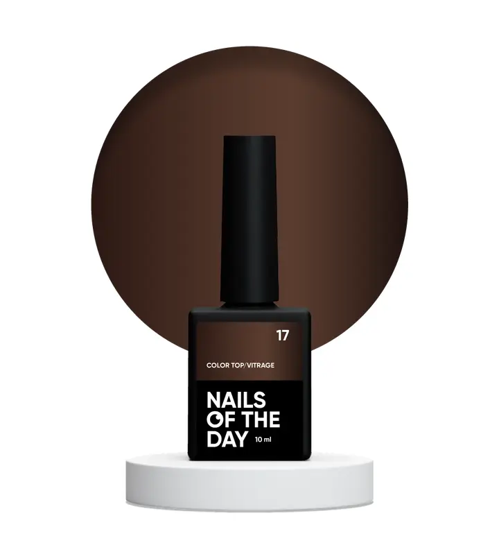 NOTD. Color Top, Vitrage #17, 10 ml. Вітражний топ без липкого шару, напівпрозорий темно-шоколадний #2