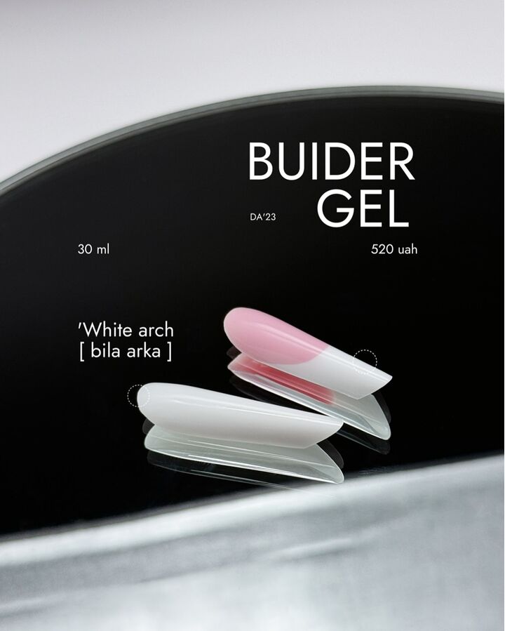 DA'23. Builder gel, White Arch, 30 ml, будівельний гель білого кольору #2