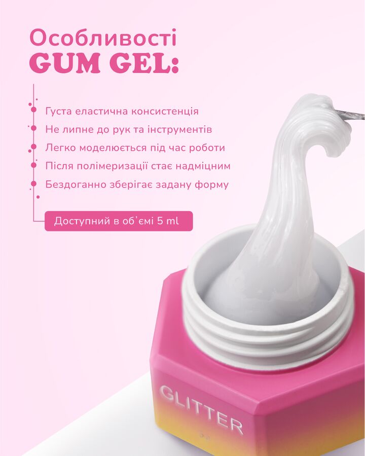 You Are Cute. Gum Gel #03, 5 ml, Гель-жуйка для дизайну #7