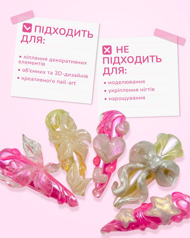 You Are Cute. Gum Gel #02, 5 ml, Гель-жуйка для дизайну #8
