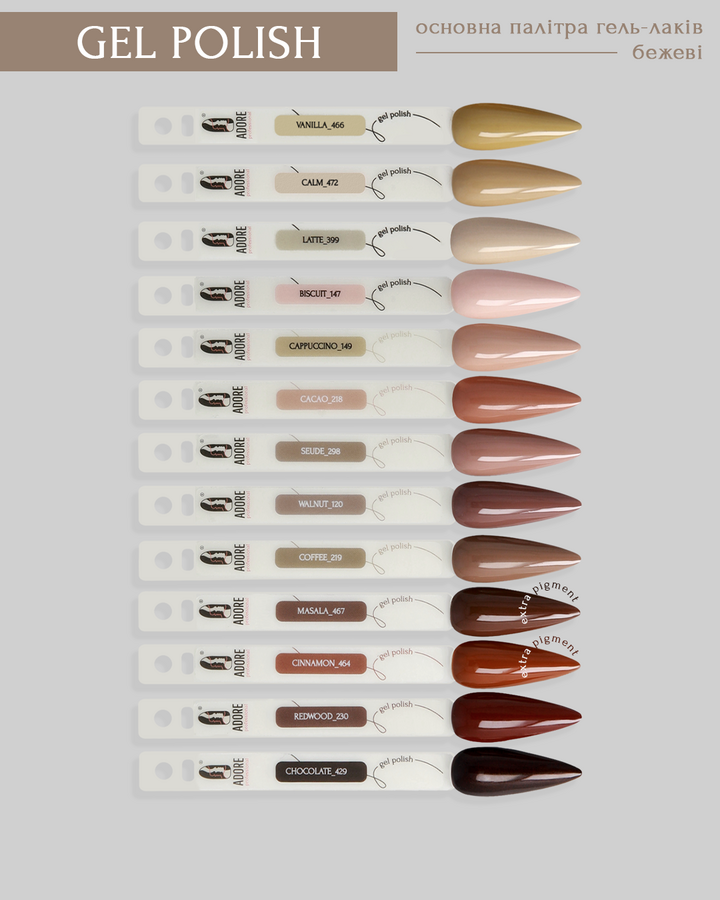 ADORE. Gel Polish, #147, Biscuit, 8 ml. Гель-лак, ванільно-бежевий #2