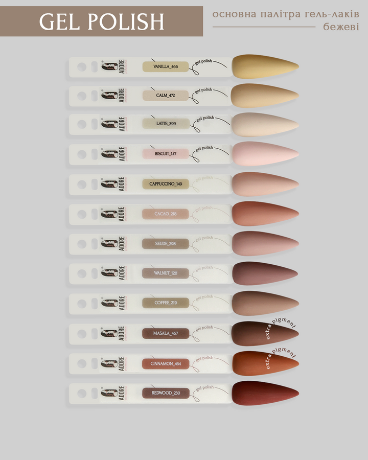ADORE. Gel Polish, #147, Biscuit, 8 ml. Гель-лак, ванільно-бежевий #3