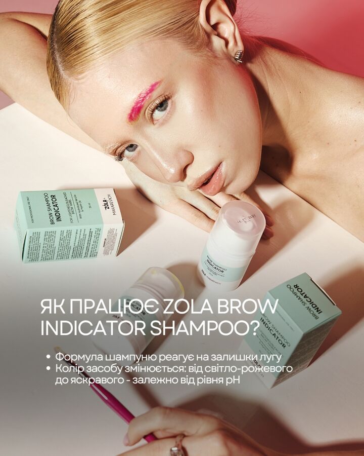 ZOLA x Makarevich. Eyebrow Indicator Shampoo, 30 ml. Шампунь-індикатор для брів #6