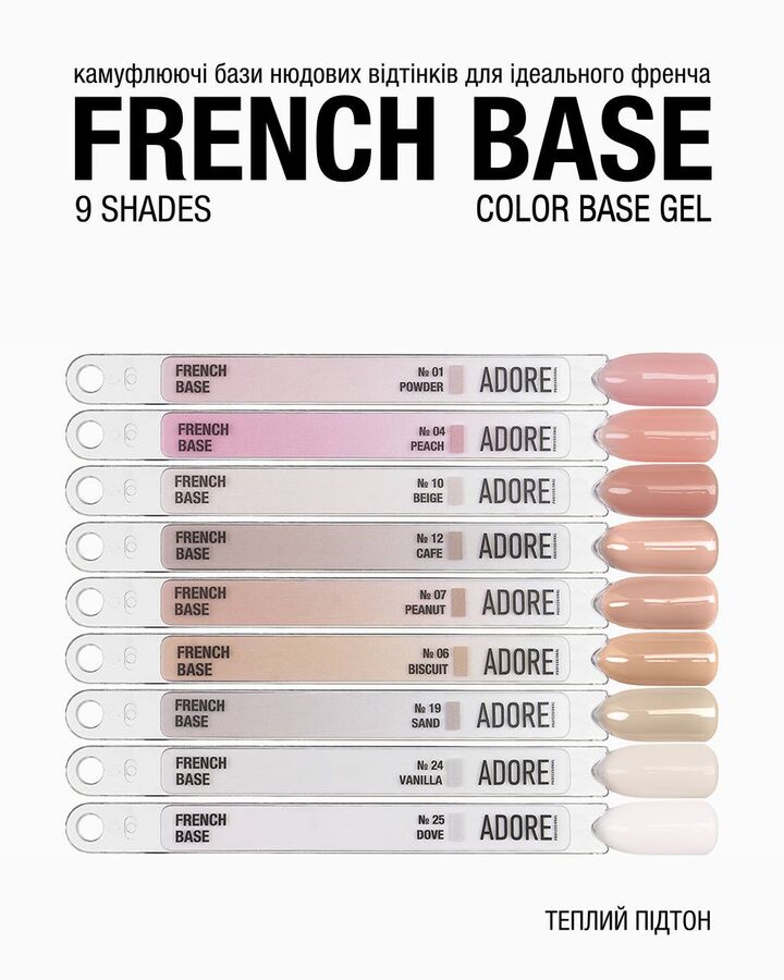 ADORE. French Base,  №04, Peach, 15 ml. Камуфлююча база #3