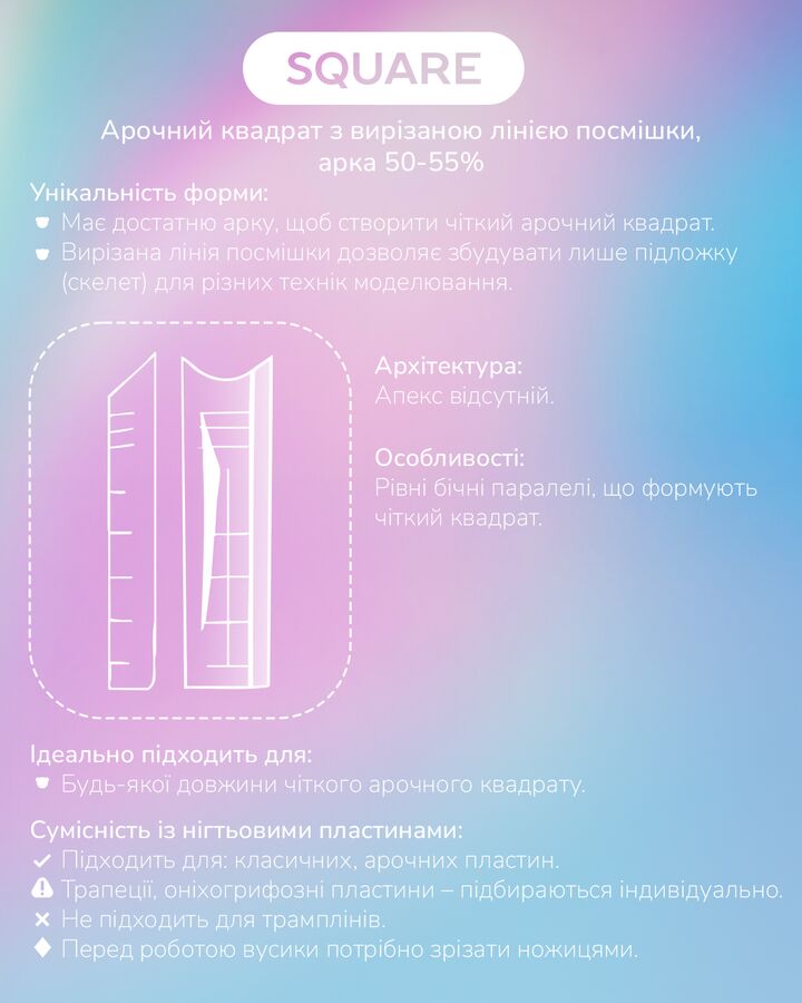 You Are Cute. Top nail forms, mix. Набір верхніх форм для нарощування нігтів 12в1 #4