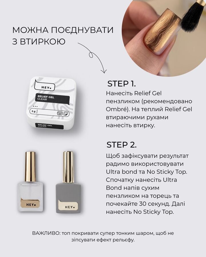 HEYLOVE. Relief gel, CLEAR, 5 g, Gel für 3D-Design #4