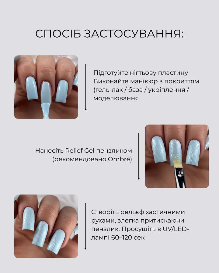 HEYLOVE. Relief gel, CLEAR, 5 g, Gel für 3D-Design #5
